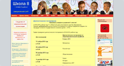 Desktop Screenshot of 8school.info