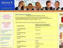 Tablet Screenshot of 8school.info